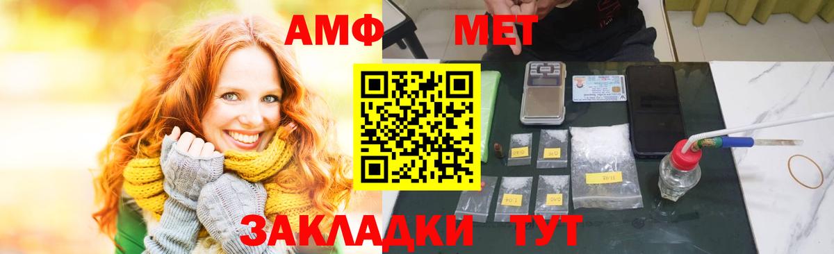 Amphetamine  Амфетамин  Вход с VPN  АМФ Premium  Братск 
