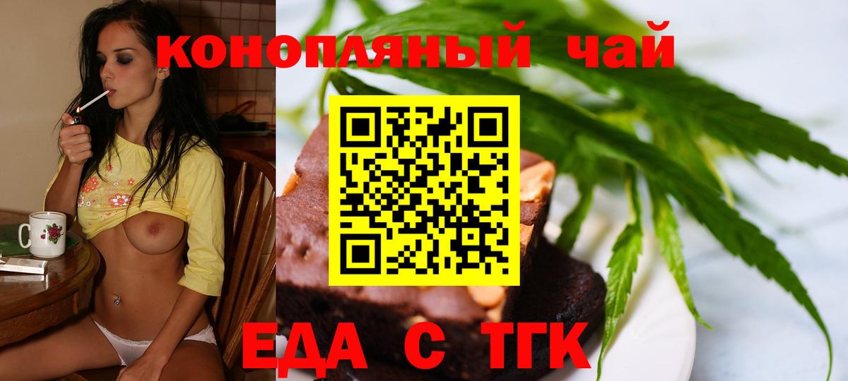 Cannafood марихуана  Вход с VPN  Братск 