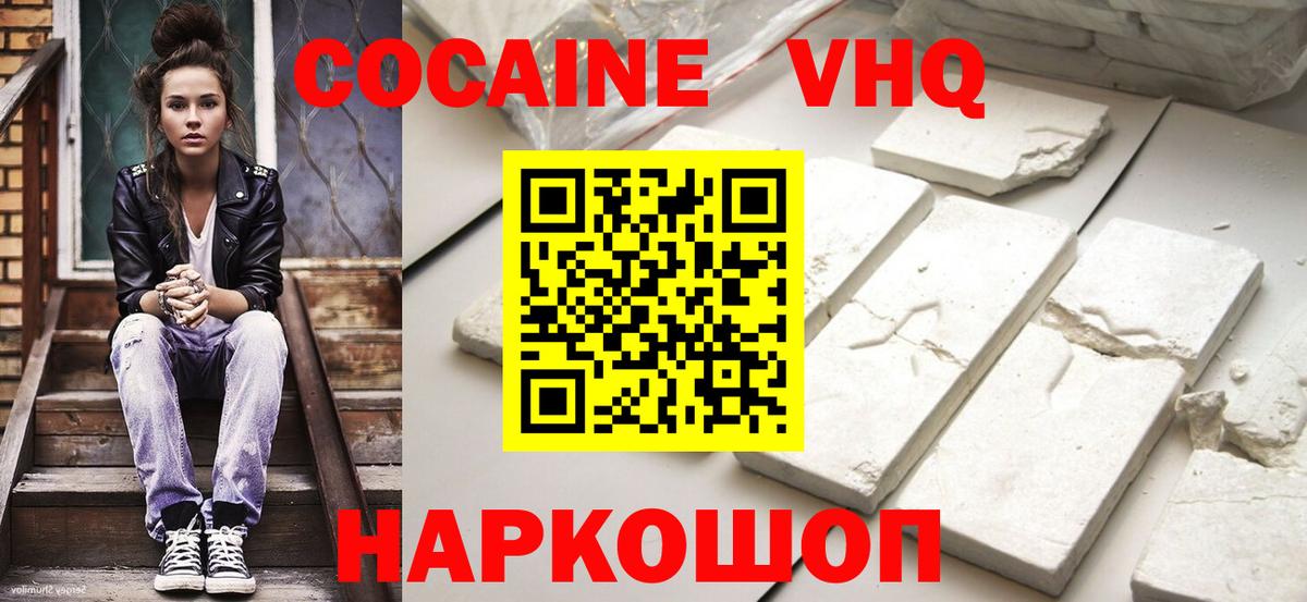 КОКАИН FishScale  Кокаин FishScale  Братск  Вход с VPN 