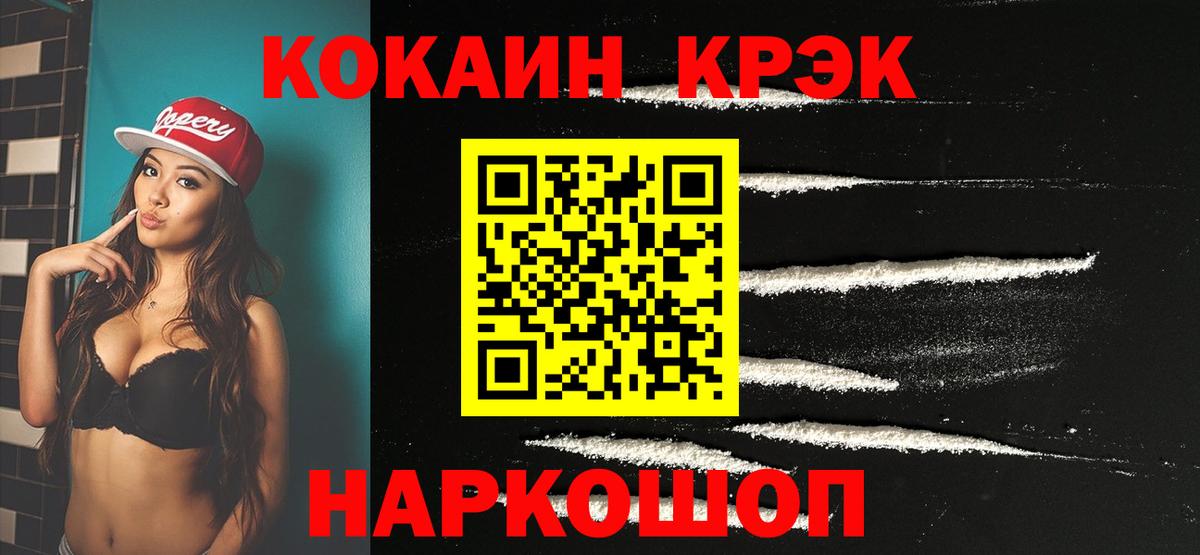 КОКАИН Эквадор Братск