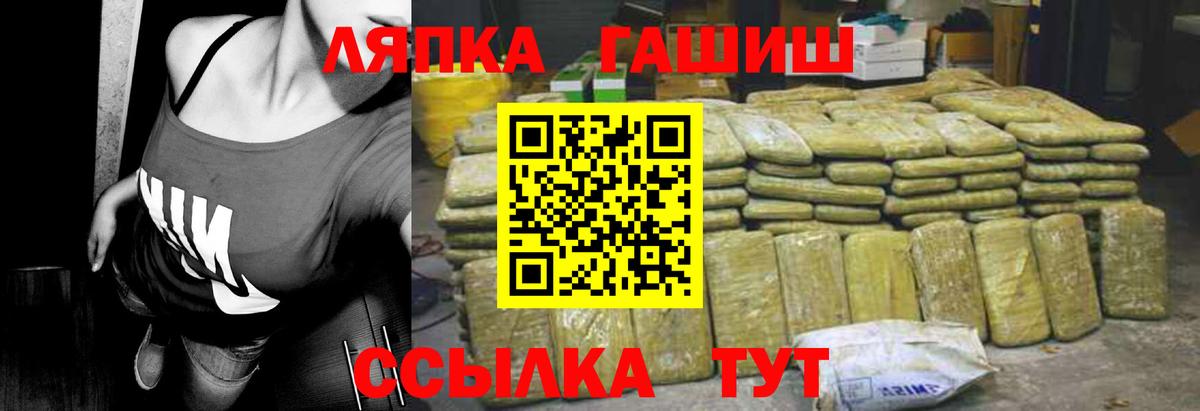 ГАШ Изолятор  Вход с VPN  Гашиш  ГАШ Изолятор  Братск 