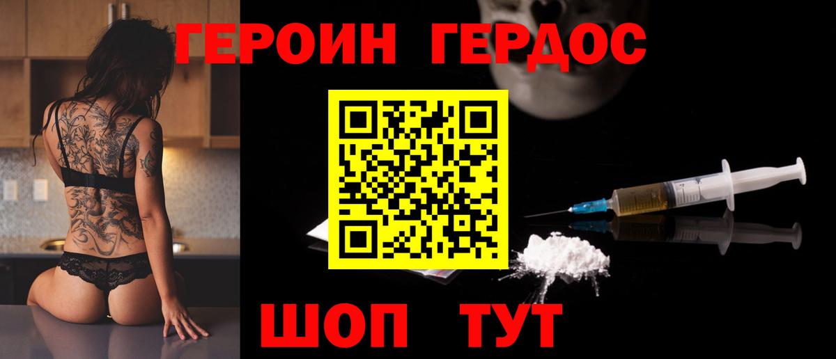 Братск  Героин  Вход с VPN  Героин белый 