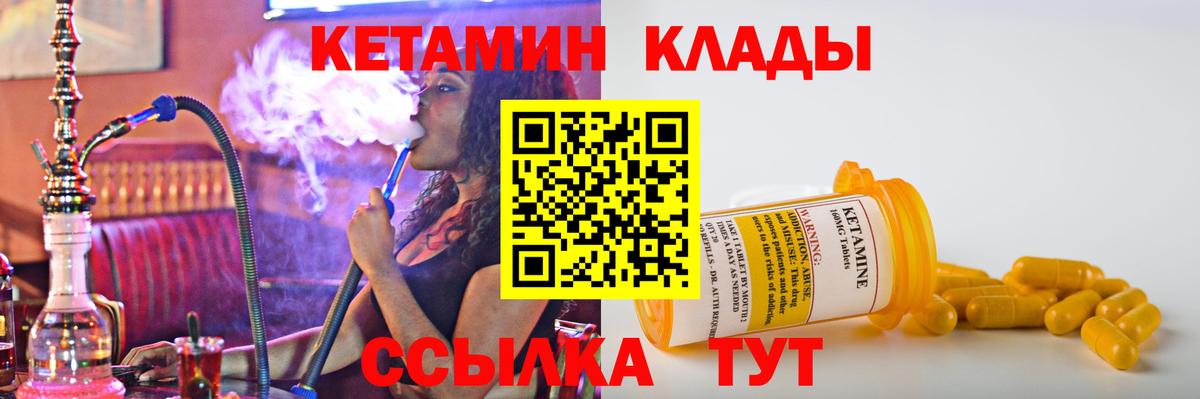 Кетамин VHQ  Вход с VPN  Братск  Кетамин VHQ 