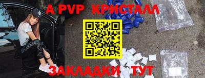 ALPHA-PVP Тулун
