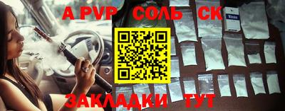 ALPHA-PVP Тулун