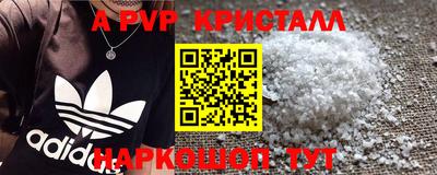 ALPHA-PVP Тулун