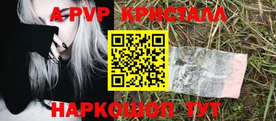 ALPHA-PVP Тулун