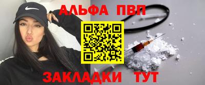 ALPHA-PVP Тулун