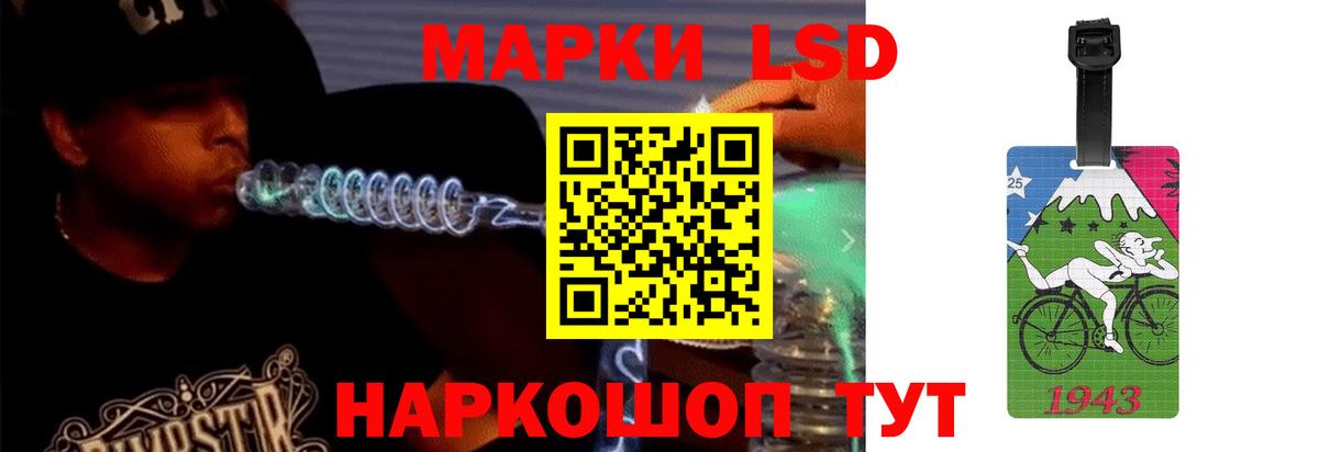 Лсд 25 экстази кислота Братск