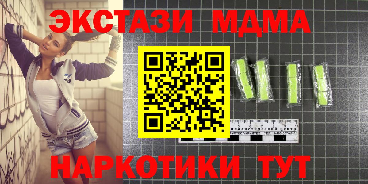 Братск  МДМА Molly  MDMA VHQ  Вход с VPN 