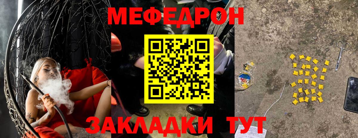 Братск  МЕФ  Вход с VPN  МЕФ мука  Меф мука  МЕФ 