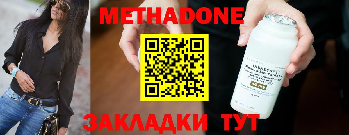   зеркало  МЕТАДОН VHQ  Братск  Вход с VPN  Метадон methadone 