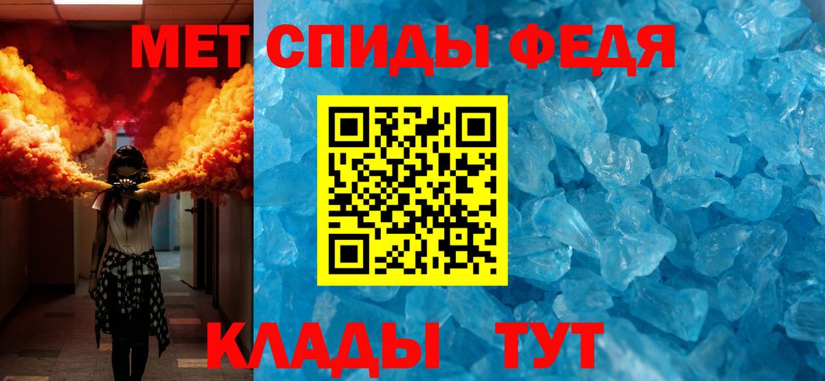 Метамфетамин пудра Братск
