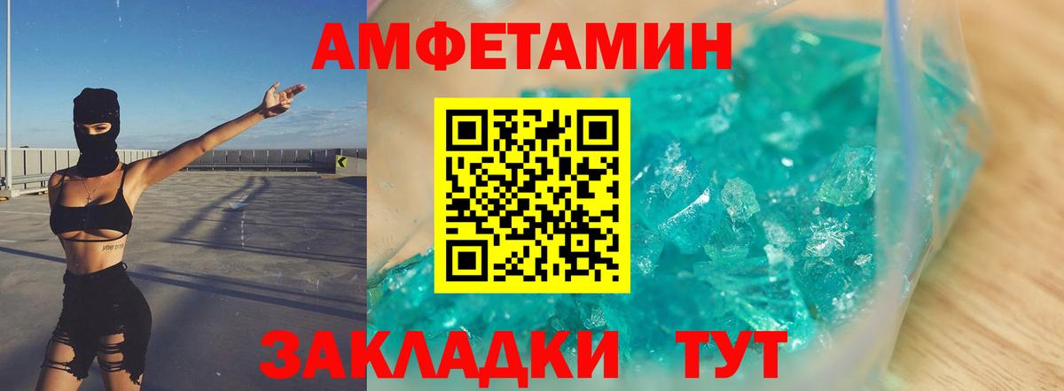 МЕТАМФЕТАМИН  Вход с VPN  Братск  Первитин винт 