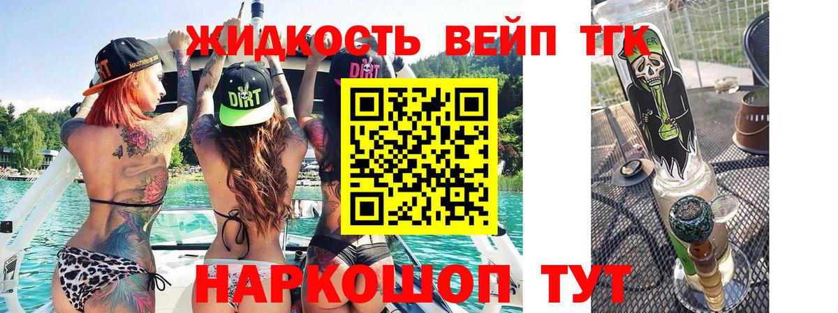 где купить   Дистиллят ТГК вейп  Братск  Вход с VPN  ТГК гашишное масло 