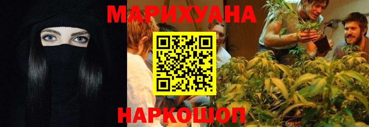 Конопля AK-47 Братск