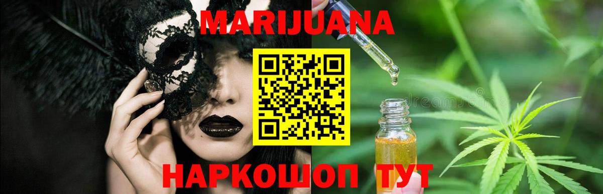 Шишки марихуана VHQ  Вход с VPN  Каннабис OG Kush  Братск  Конопля семена 